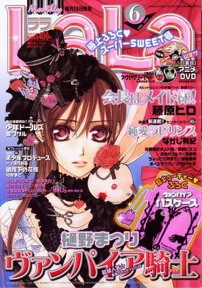 Vampire Knight Chapter 49 1